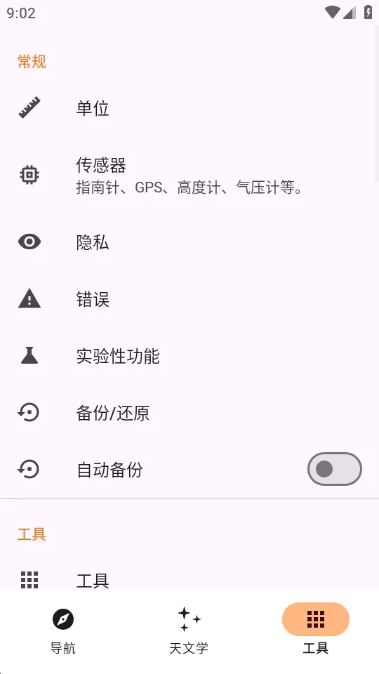 Trail Sense̽�����湤��(����̽�չ���)v7.4.0-github �ٷ������ͼ