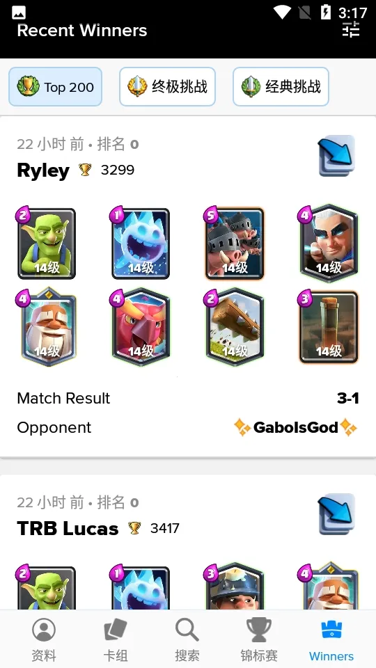 Stats Royale����(����ս������)v5.0.3 ��Ѱ��ͼ
