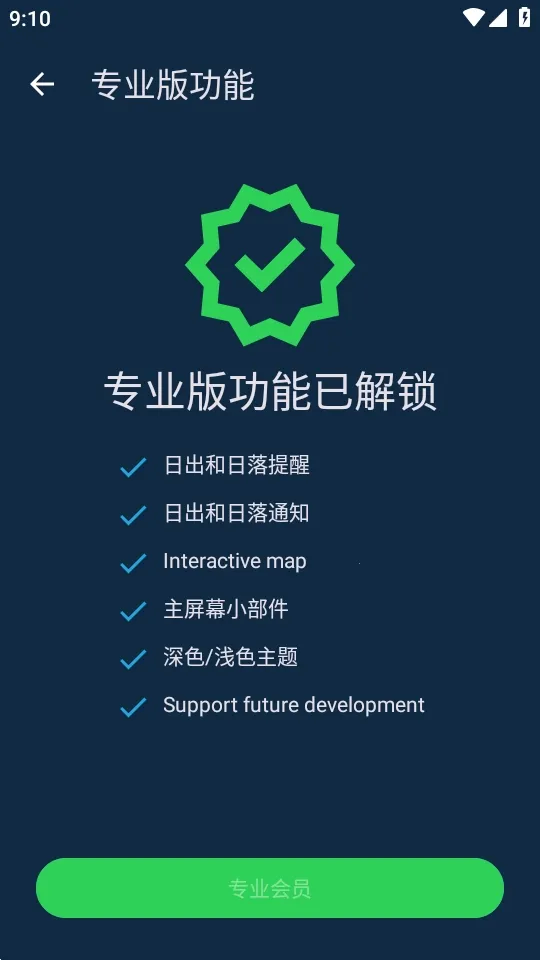 �٣��ճ�Hey Sunrise(����app����)v6.6.0 ��׿���ͼ