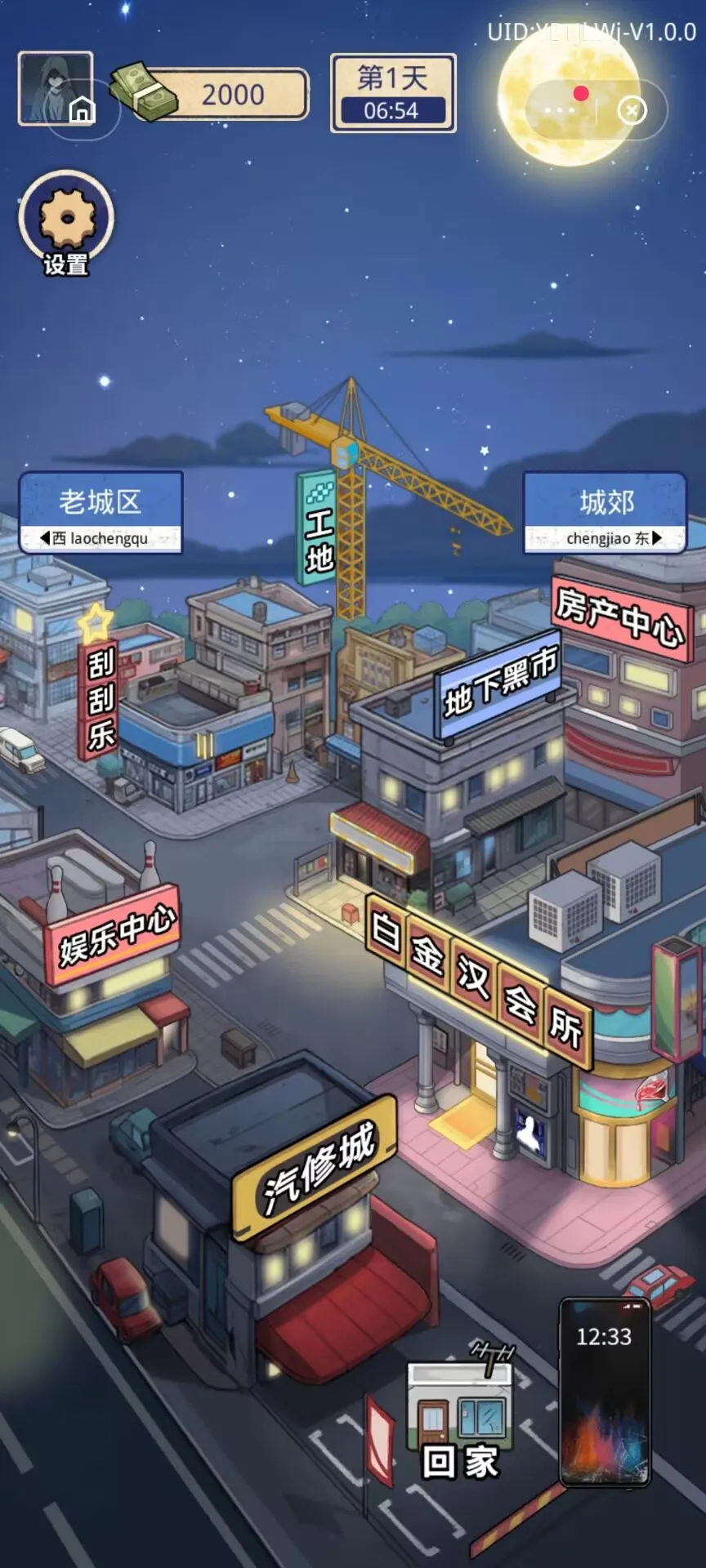 �������ŵ�׸���ƽ�����ò˵�v1.0.1 ��׿���ͼ