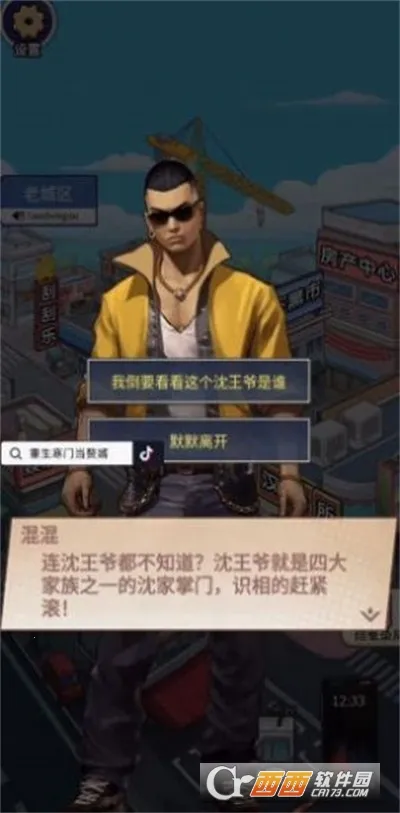 �������ŵ�׸���ƽ�����ò˵�v1.0.1 ��׿���ͼ