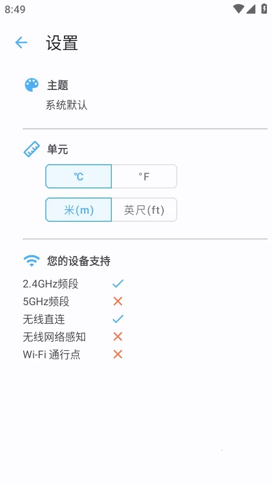 �����źŰ�׿���ֻ���v3.9 ��׿���ͼ