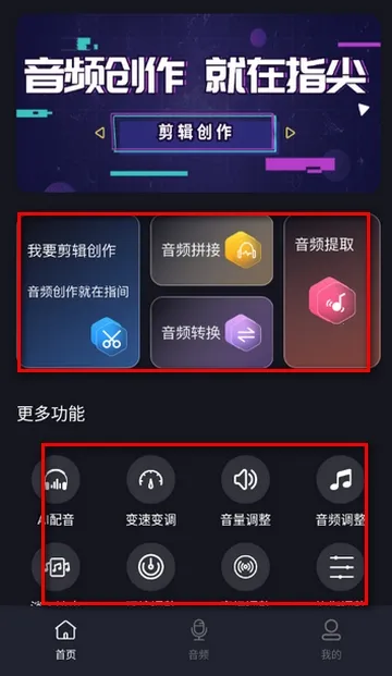 ����Ƶת����ȡ��Ѱ������ֻ���v1.0.0 �ֻ����ͼ