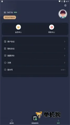 �������������VIP��v2.1.9 �ٷ������ͼ