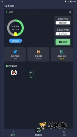 �������������VIP��v2.1.9 �ٷ������ͼ