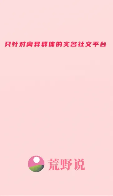 ��Ұ˵����ƽ̨(�ٻ齻��APP)v1.0.0 ��׿���ͼ