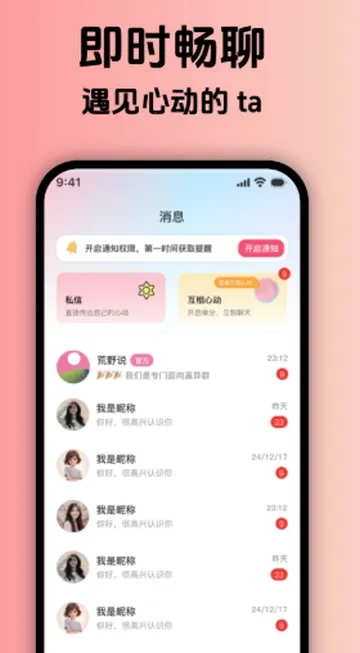 ��Ұ˵����ƽ̨(�ٻ齻��APP)v1.0.0 ��׿���ͼ
