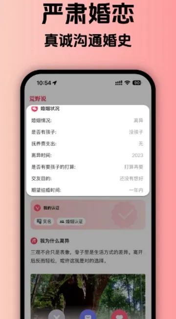 ��Ұ˵����ƽ̨(�ٻ齻��APP)v1.0.0 ��׿���ͼ