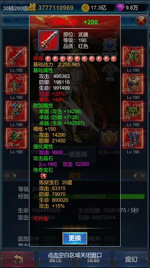 �һ�Ӣ�۵�����2026�ٷ����°汾v1.1.9 �ֻ����ͼ