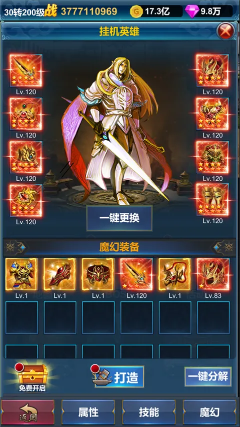 �һ�Ӣ�۵�����2026�ٷ����°汾v1.1.9 �ֻ����ͼ