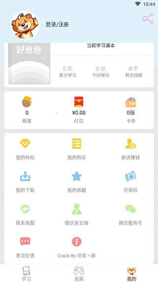 �ðְ�ѧϰ��2026���°汾v11.0.9 �ٷ������ͼ