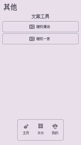 东明表白墙最新手机版 东明表白墙最新手机版