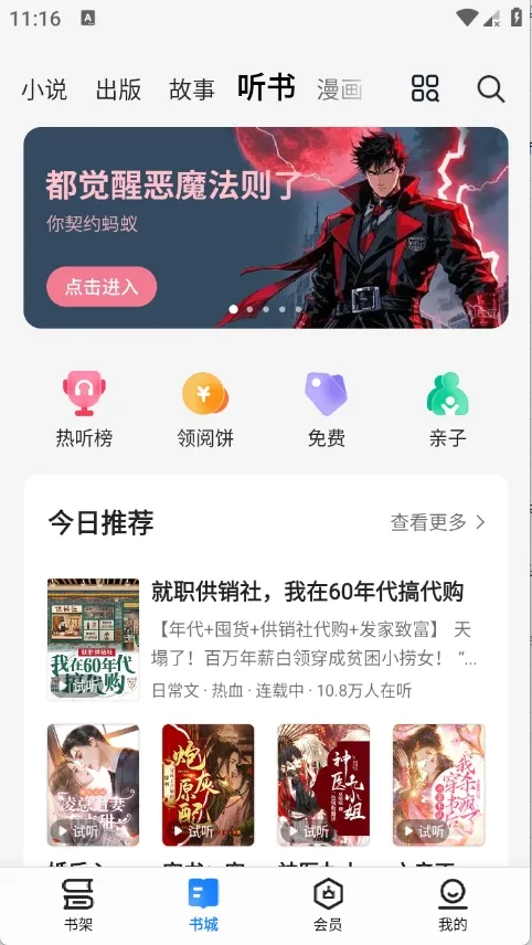 ����С˵(С˵�Ķ�����)v8.6.9.2 ��Ѱ��ͼ