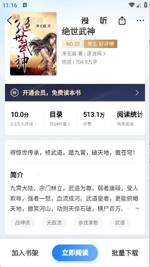 ����С˵(С˵�Ķ�����)v8.6.9.2 ��Ѱ��ͼ