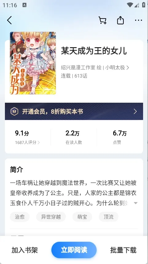 ����С˵(С˵�Ķ�����)v8.6.9.2 ��Ѱ��ͼ