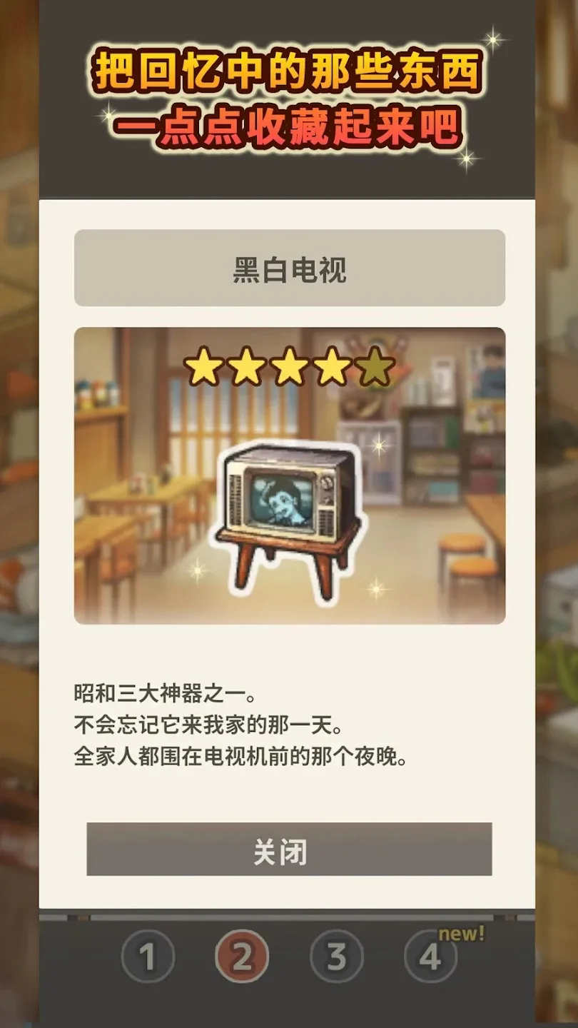 �����ʳ�ù���4��������v1.0.11 ��׿���ͼ