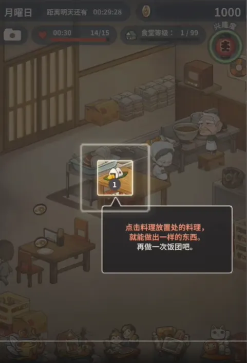 怀念的食堂故事4下载正版 怀念的食堂故事4下载正版