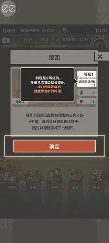 怀念的食堂故事4下载正版 怀念的食堂故事4下载正版