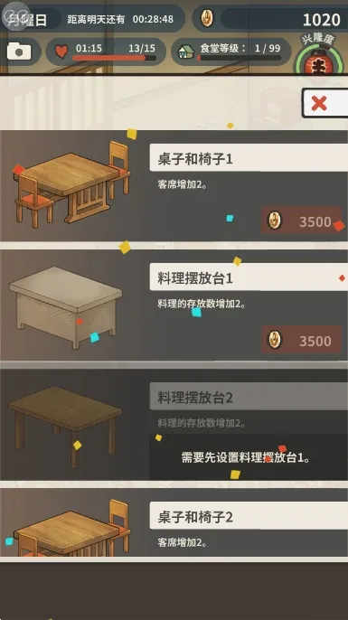 �����ʳ�ù���4��������v1.0.11 ��׿���ͼ