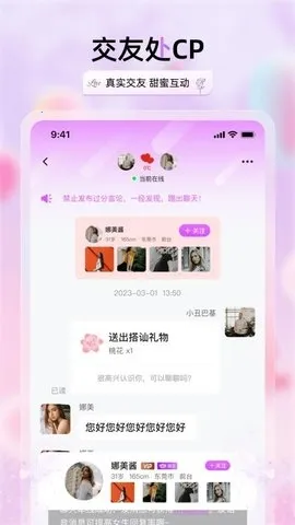 兮音聊天交友2026官方最新版本 兮音聊天交友2026官方最新版本