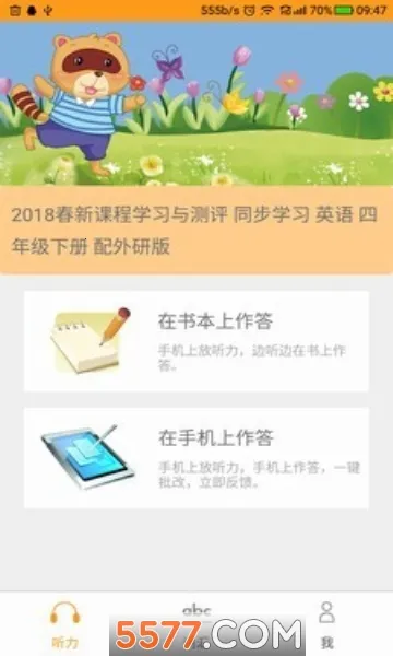 ����ѧ��ƻ���ֻ���v5.1 �ٷ������ͼ