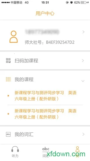 独秀学堂苹果手机版 独秀学堂苹果手机版