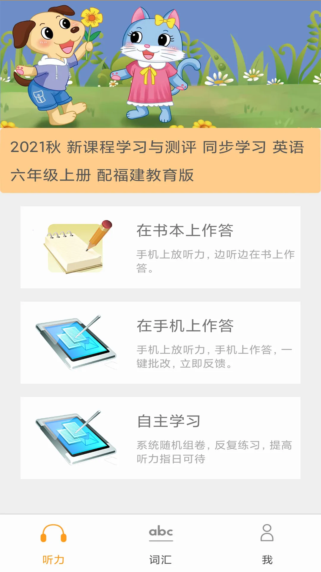 ����ѧ��ƻ���ֻ���v5.1 �ٷ������ͼ