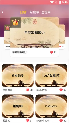 字体美化大师苹果版下载 字体美化大师苹果版下载