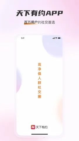 ������Լ����(�罻����ƽ̨)v1.4.0 �ֻ����ͼ