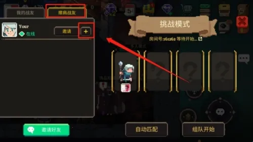 元素地牢破解版 元素地牢破解版