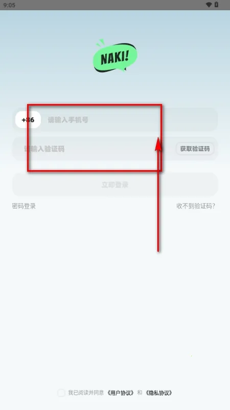 NAKI2026���ذ�װv1.0 �ֻ����ͼ