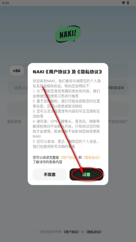 NAKI2026下载安装 NAKI2026下载安装