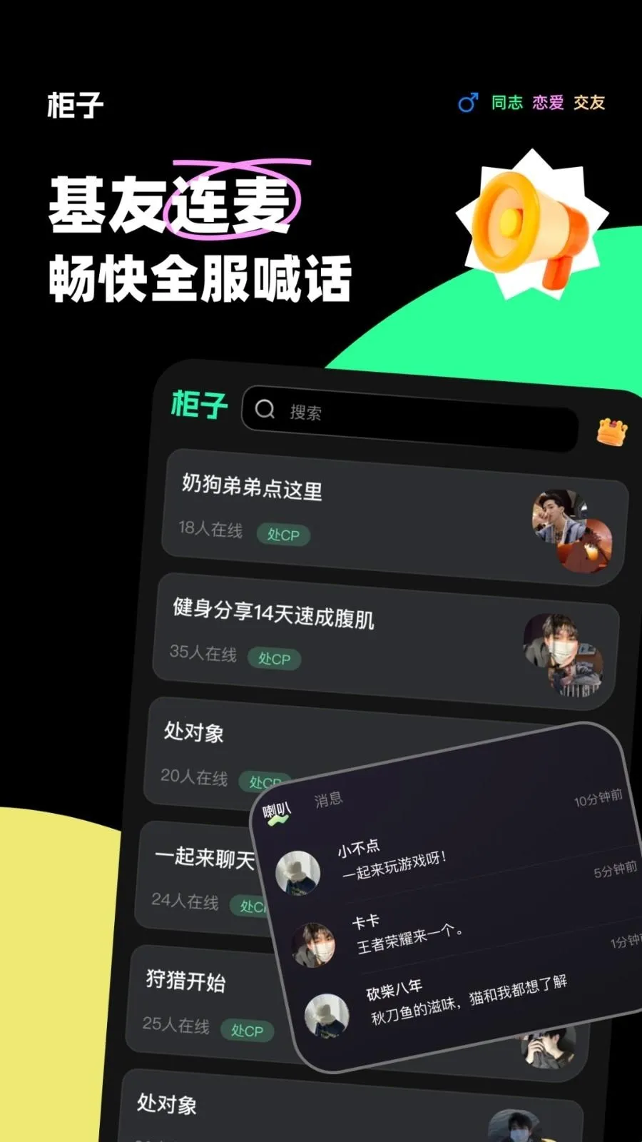 柜子语音2026下载安装 柜子语音2026下载安装