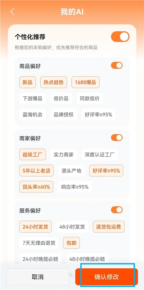 1688 AI(AIѡƷ����)