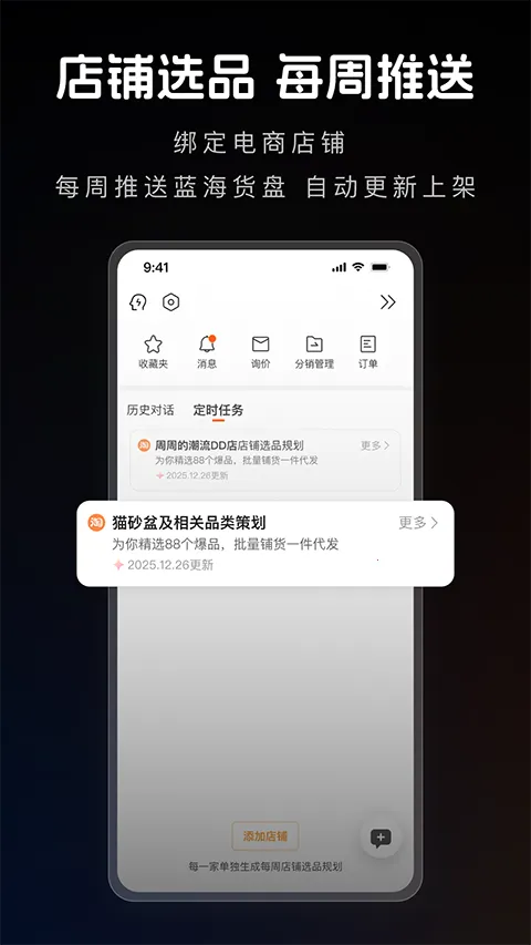 1688 AI(AIѡƷ����)v2.1.9.1 �ٷ������ͼ