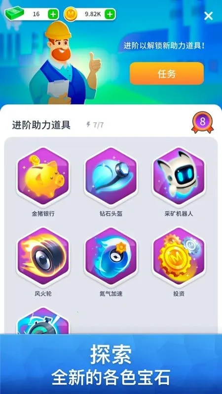 矿业公司免广告内购版2026下载安装 矿业公司免广告内购版2026下载安装