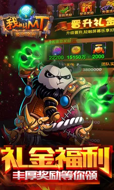 �ҽ�MT�����(�ҽ�MT��Ϸ�°�)v16.0.0.0 �ֻ����ͼ