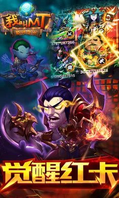 �ҽ�MT�����(�ҽ�MT��Ϸ�°�)v16.0.0.0 �ֻ����ͼ