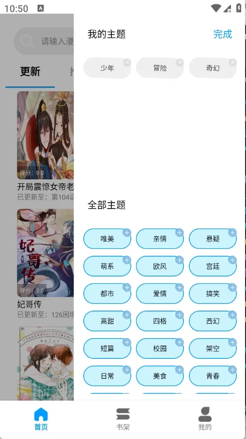 漫拾光(漫画阅读软件) 漫拾光(漫画阅读软件)