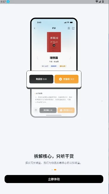 ��ͩ�����Ķ���(С˵�Ķ�ƽ̨)v1.5.0 ��׿���ͼ