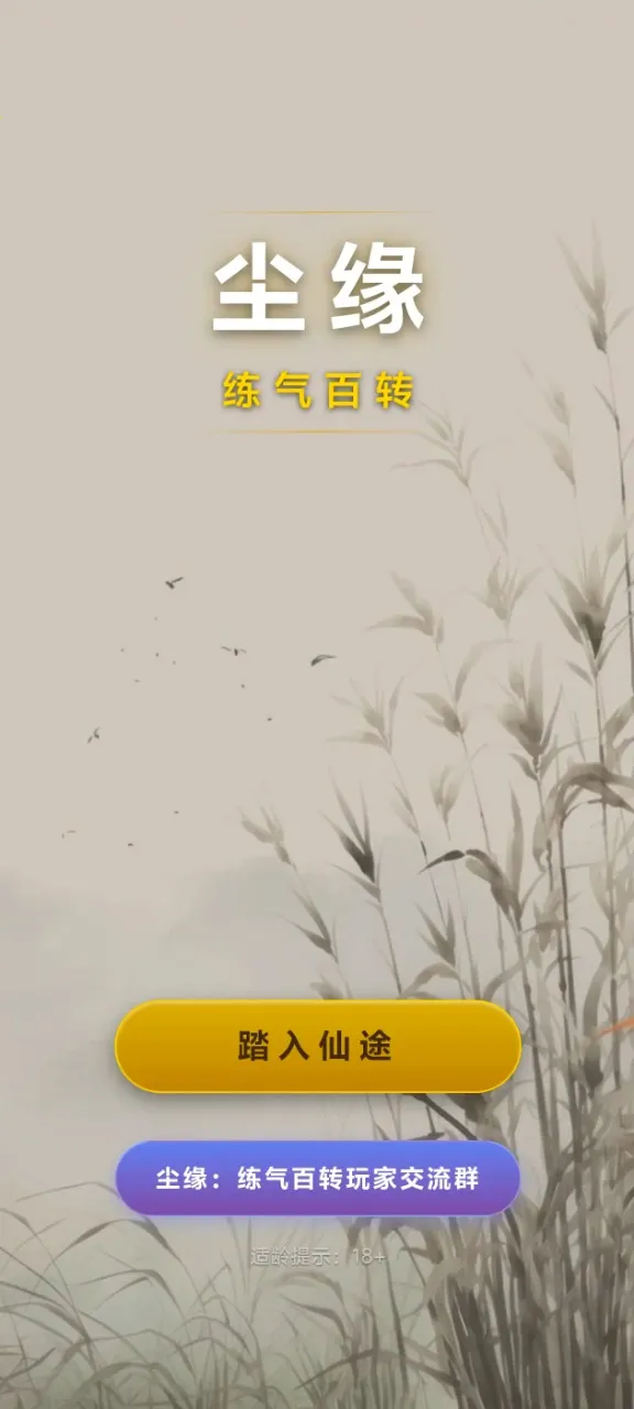 ��Ե��������ת2026���ذ�װv4.1.1 �ٷ������ͼ