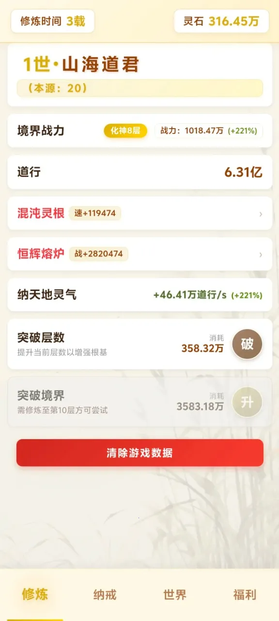 ��Ե��������ת2026���ذ�װv4.1.1 �ٷ������ͼ