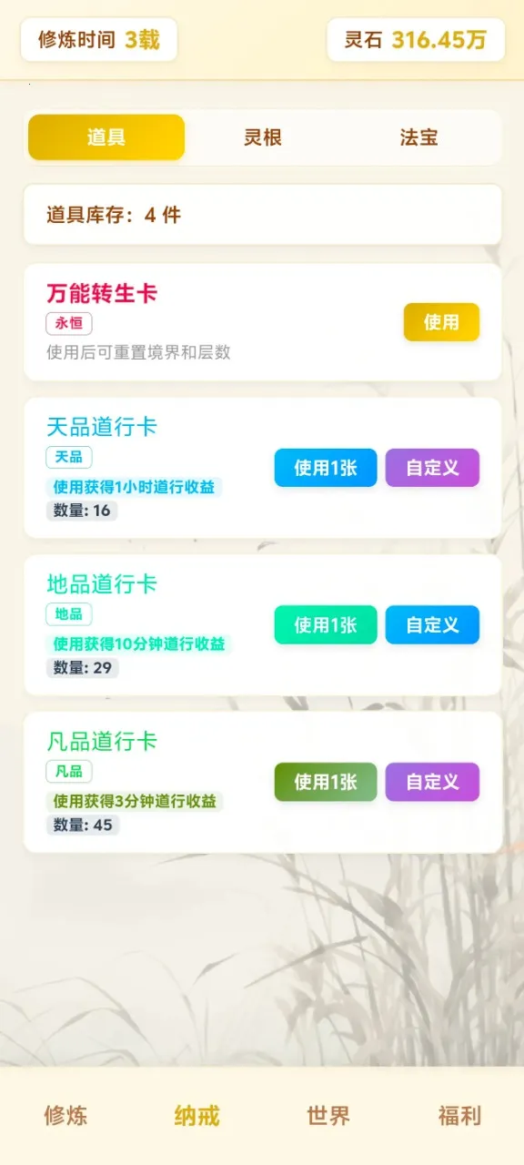 ��Ե��������ת2026���ذ�װv4.1.1 �ٷ������ͼ