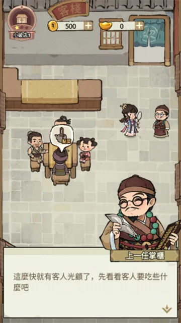 ���ڽ��Ͽ���ջ�ڹ��ƽ�v1.101.10 ��Ѱ��ͼ