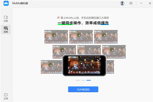 ����MuMu(ģ����Զ��Ӧ��)