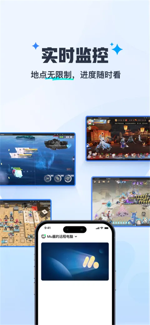 ����MuMu(ģ����Զ��Ӧ��)v1.1.6 �ֻ����ͼ