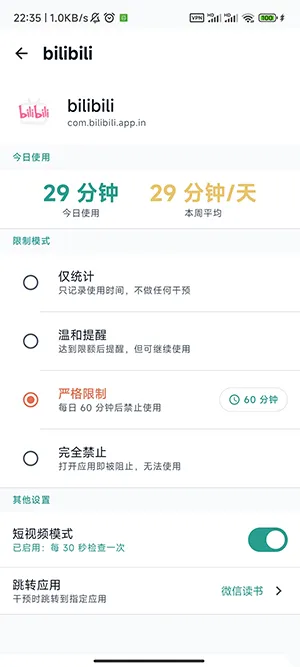 SlowDown(�ֻ�������Ӧ��)v1.1.0 ��Ѱ��ͼ