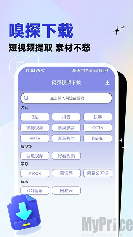 视频二创搬运大师(视频二创工具) 视频二创搬运大师(视频二创工具)
