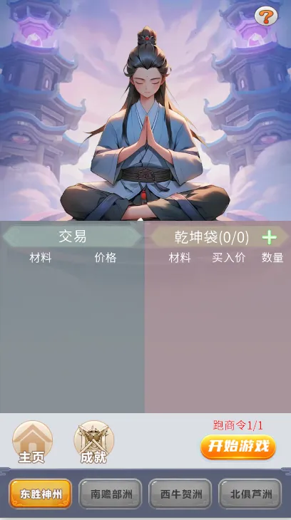 ����ʮ����(���ɷ�����Ϸ)v1.0.10 ��׿���ͼ