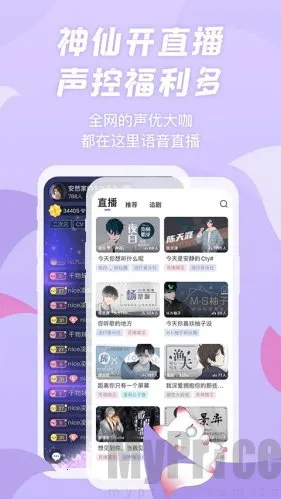 漫播fm广播剧(广播剧播放软件) 漫播fm广播剧(广播剧播放软件)